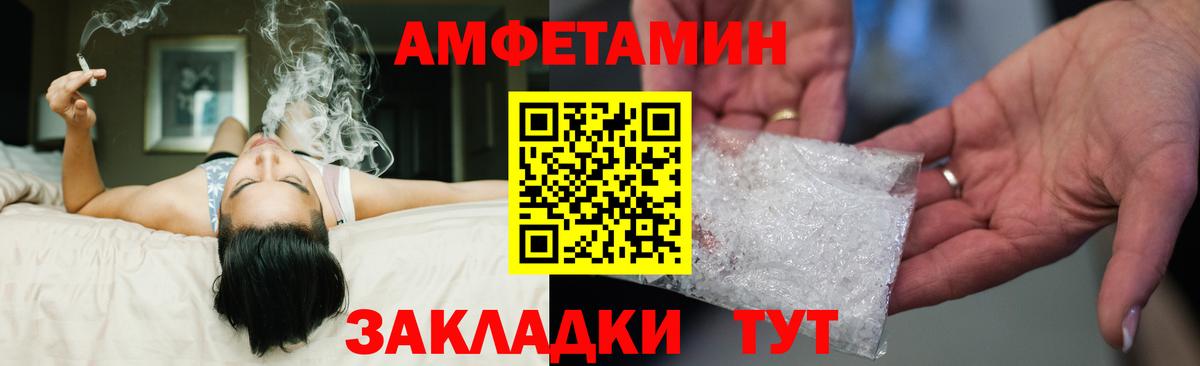 АМФ Premium  АМФЕТАМИН  Долгопрудный 