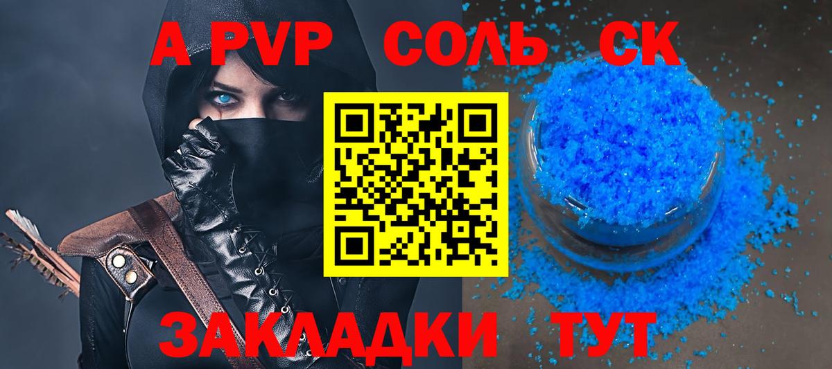 Долгопрудный  Alpha PVP VHQ  Alpha PVP крисы CK  A-PVP  Вход с VPN 
