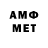 АМФЕТАМИН 98% Fotoromanov