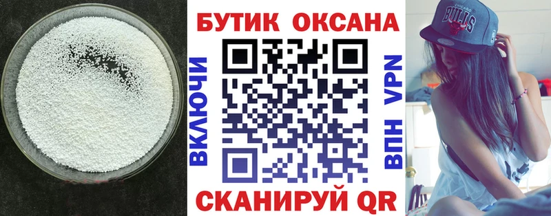 Бутират оксибутират  Долгопрудный 