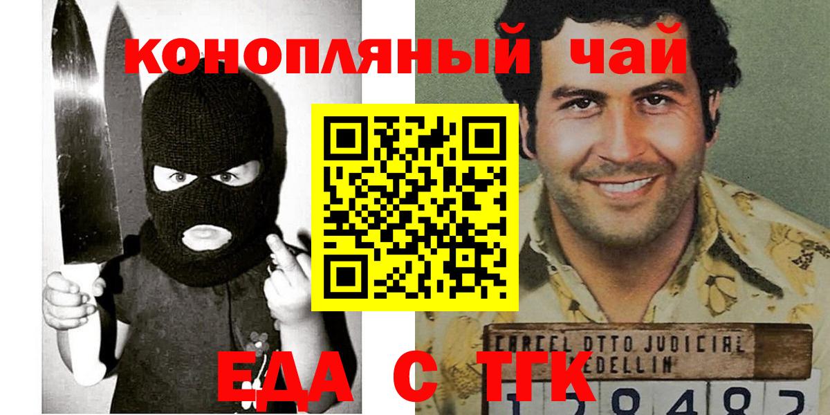 Еда ТГК конопля  Долгопрудный 