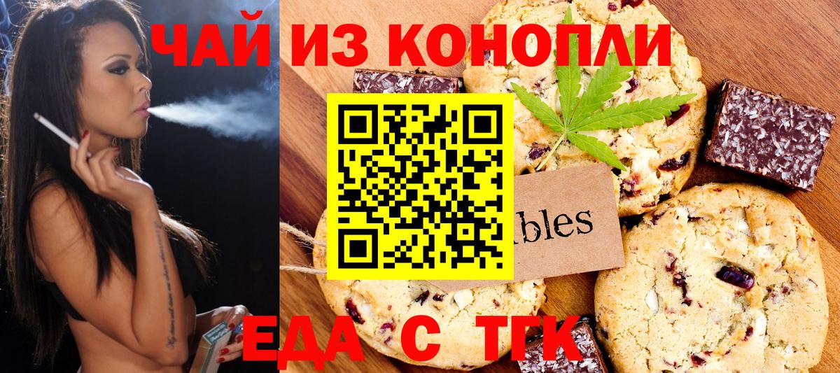 Cannafood марихуана  Вход с VPN  Долгопрудный 