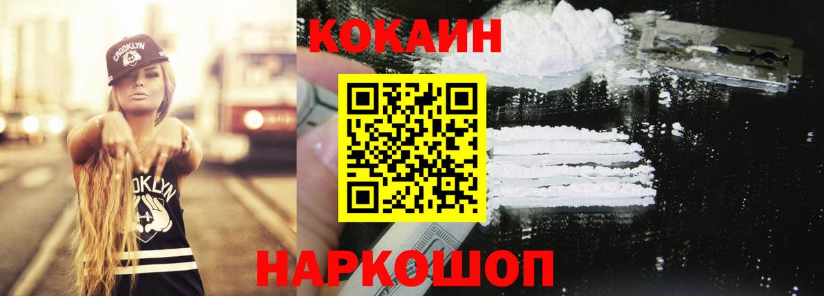 Cocaine Эквадор  Кокаин Боливия  Долгопрудный  Вход с VPN 