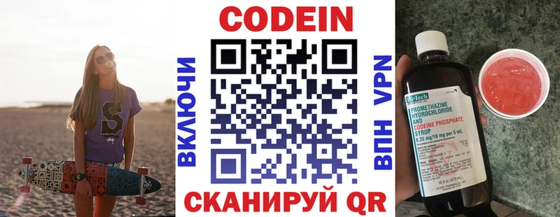 Кодеиновый сироп Lean напиток Lean (лин)  Долгопрудный 