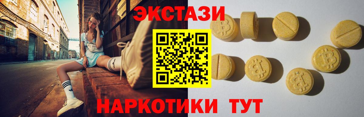 Экстази mix  Экстази  hydra вход  Долгопрудный  ЭКСТАЗИ 300 mg 