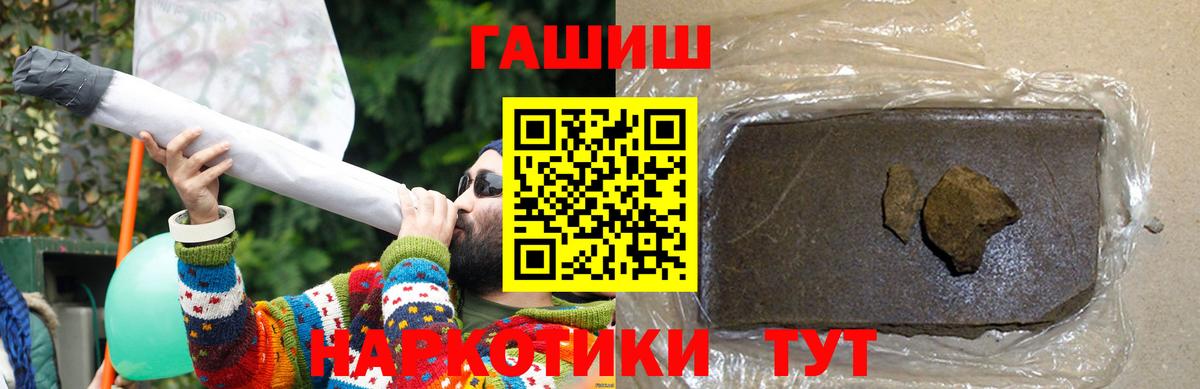 ГАШИШ ice o lator Долгопрудный