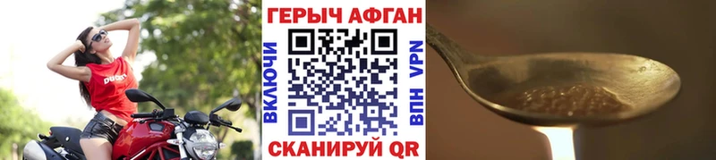 ГЕРОИН Афган  Долгопрудный 