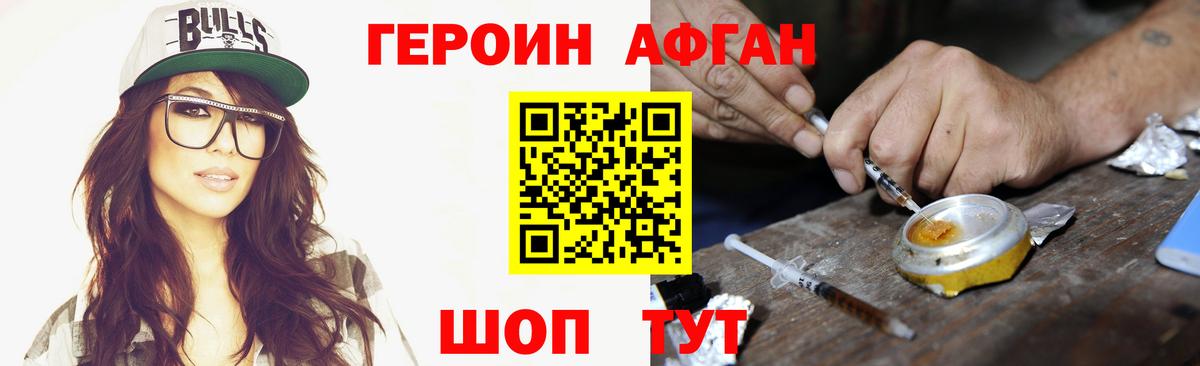 ГЕРОИН Heroin Долгопрудный