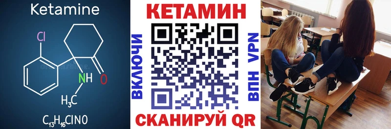 где купить наркотик  МЕГА ссылки  Кетамин VHQ  Долгопрудный 