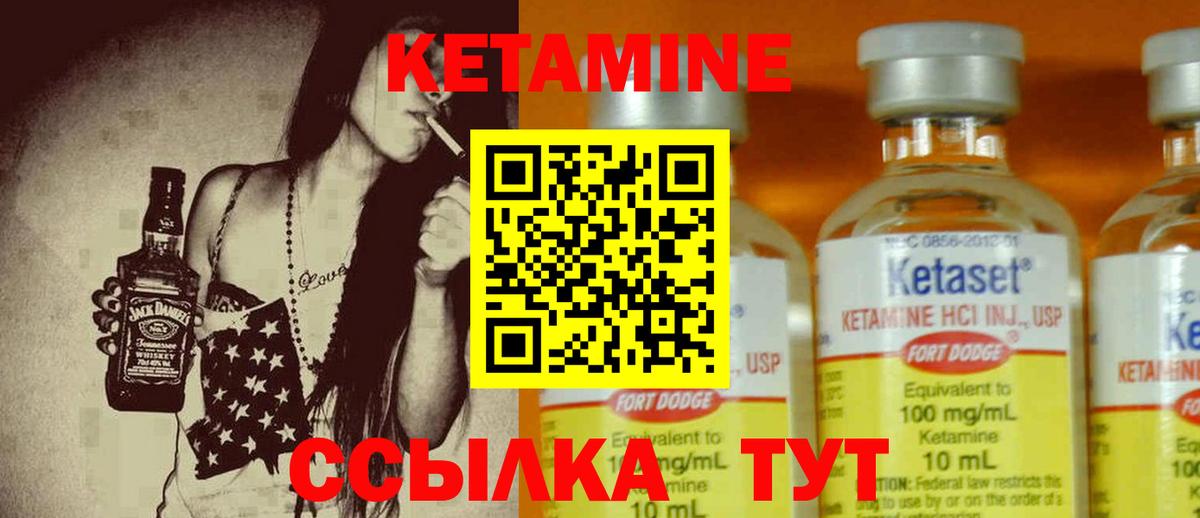 Долгопрудный  КЕТАМИН VHQ  Вход с VPN 