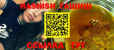 гашишное масло Апрелевка