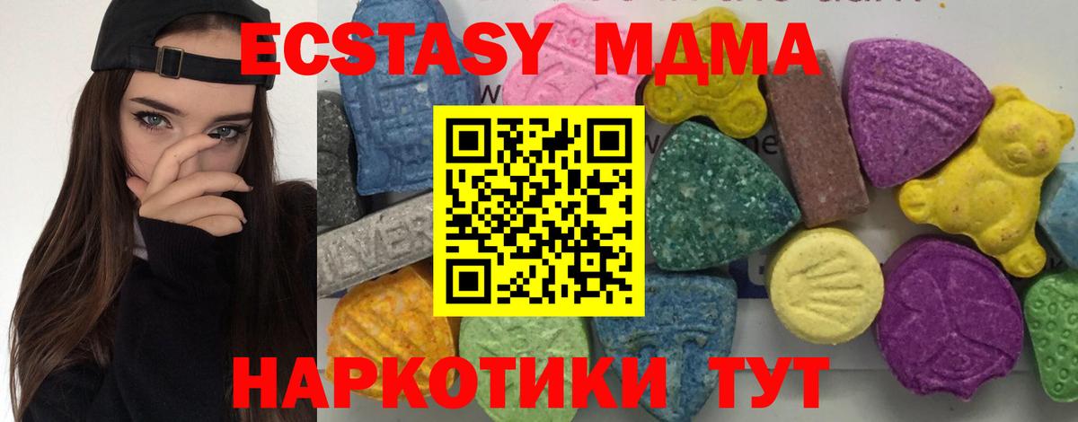 MDMA кристаллы Долгопрудный