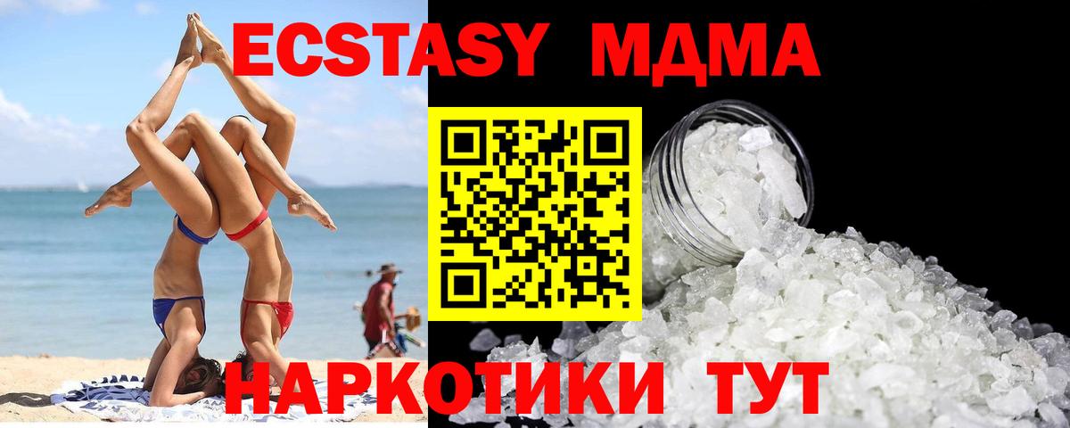 МДМА crystal  Вход с VPN  MDMA  Долгопрудный 