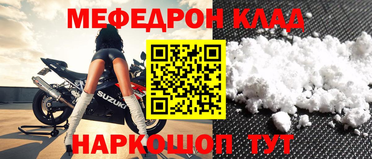 МЯУ-МЯУ  цена   Долгопрудный  МЯУ-МЯУ мяу мяу  Мефедрон  МЯУ-МЯУ VHQ 