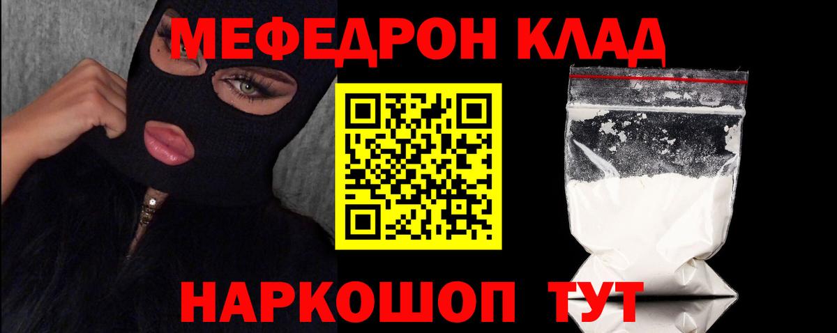 МЕФ VHQ  МЯУ-МЯУ  Вход с VPN  МЯУ-МЯУ  Долгопрудный  Меф кристаллы 