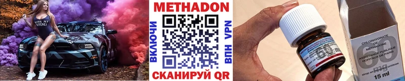 МЕТАДОН кристалл  дарк нет какой сайт  Долгопрудный 