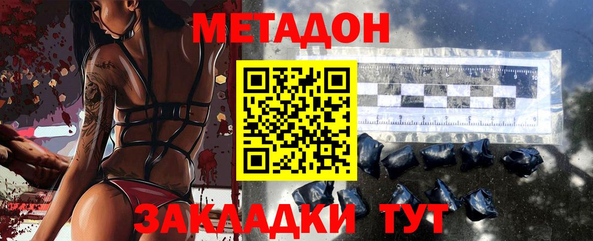 Метадон мёд  Вход с VPN  Долгопрудный 