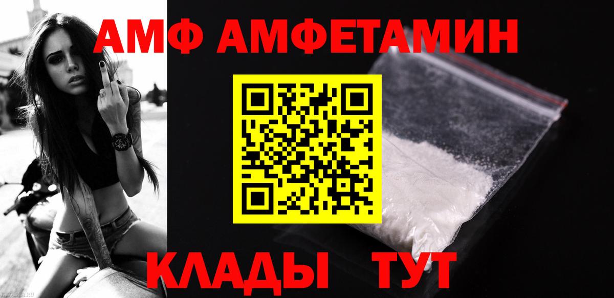 Долгопрудный  Метамфетамин винт  Вход с VPN 