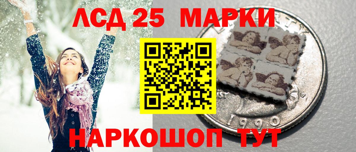 Марки 25I-NBOMe 1,5мг Долгопрудный