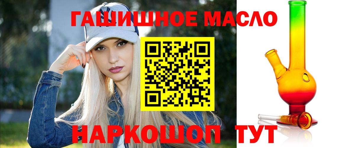 Дистиллят ТГК THC oil Долгопрудный