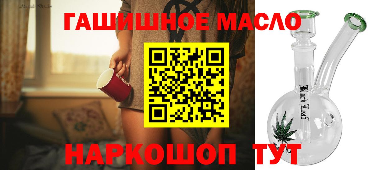 ТГК вейп с тгк  Дистиллят ТГК жижа  наркотики  Вход с VPN  Долгопрудный 