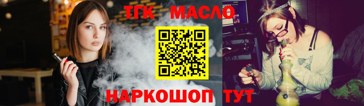 ТГК Wax Долгопрудный
