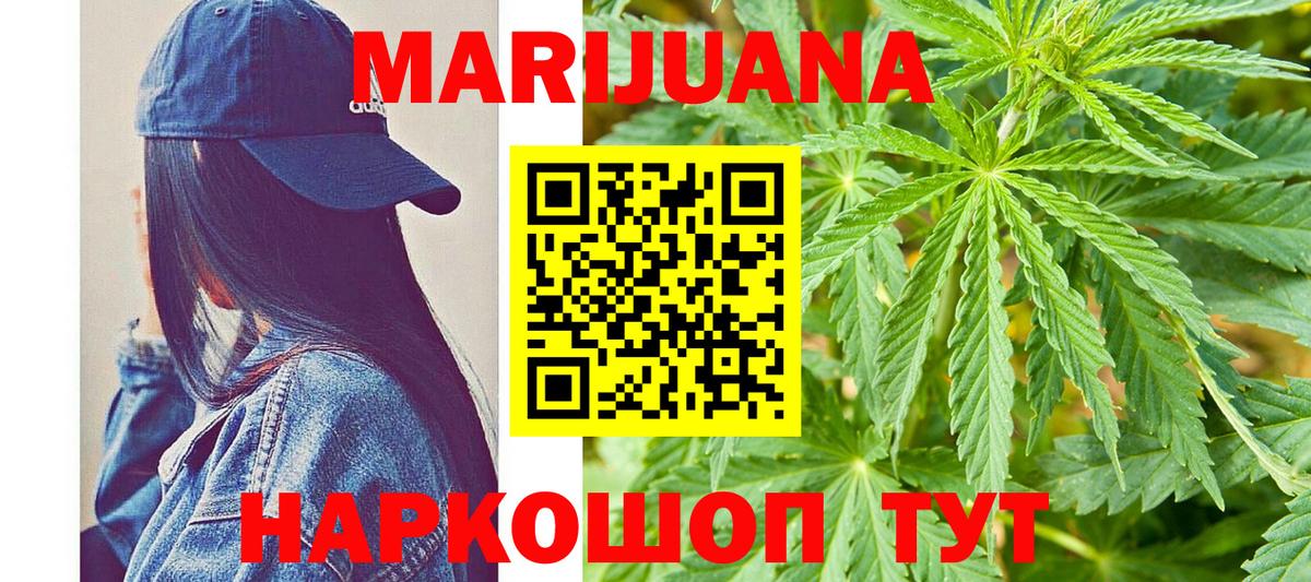 Каннабис сатива  Бошки Шишки THC 21%  Конопля тримм  Долгопрудный 